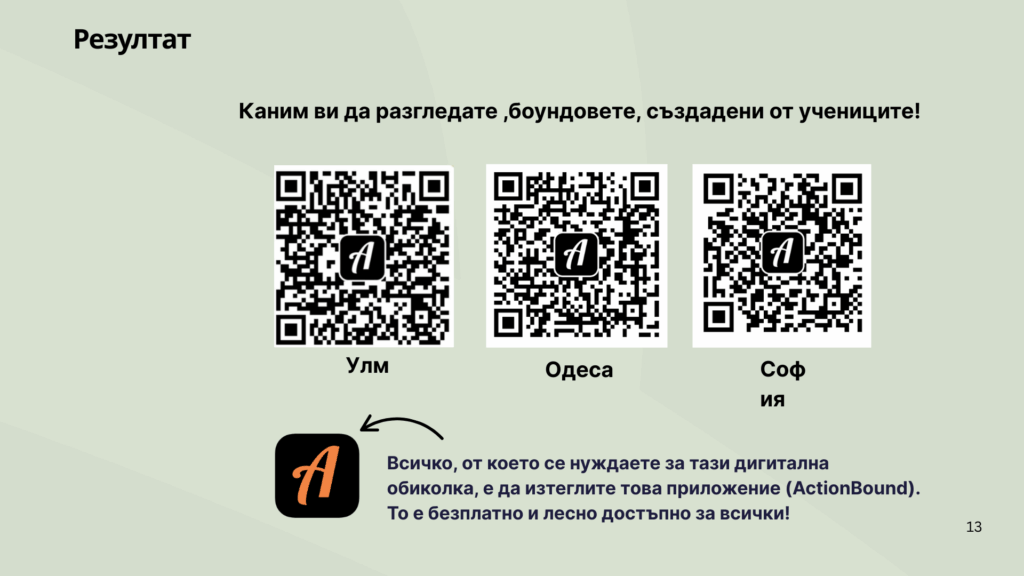 (Bulgarisch) (11)