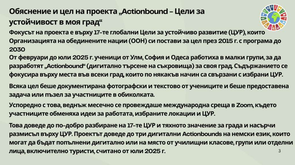 (Bulgarisch) (3)