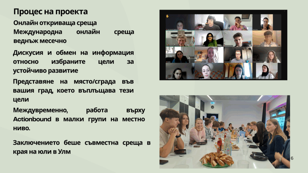 (Bulgarisch) (6)