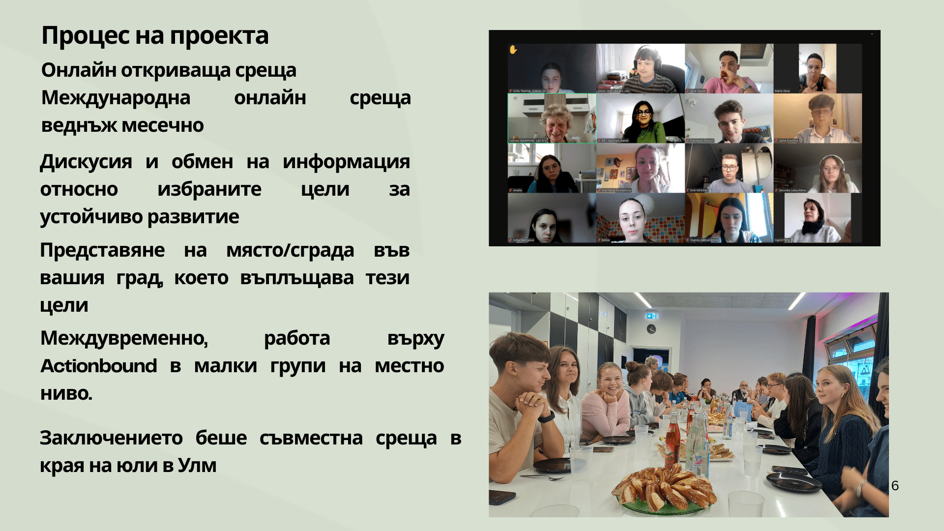 Bulgarian presentation